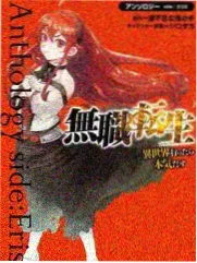 马红俊人物档案 斗罗大陆漫画